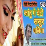 Jahu Ge Beti Sasur Galiya