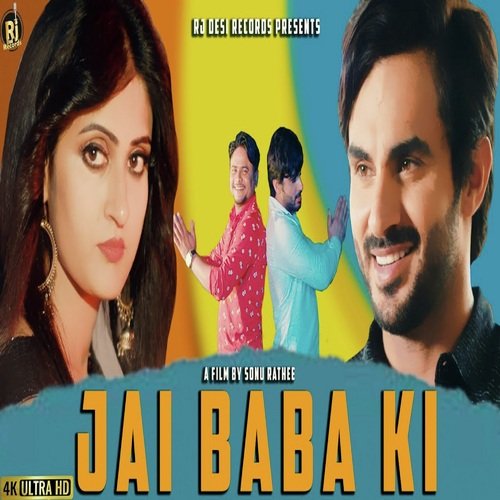 Jai Baba Ki