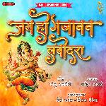 Jai Ho Gajanan Lambodara