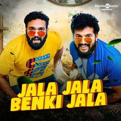 Jala Jala Benki Jala (From "Ramesh Suresh")