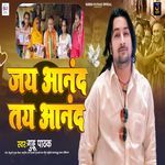 Jay Anand Tay Anand