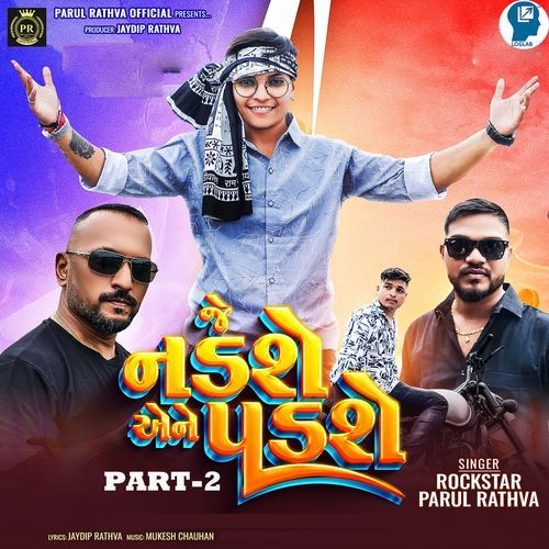 Je Nadse Aene Padse Part-2