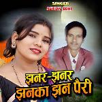 Jhanarjhanar Jhankajhan Pairy