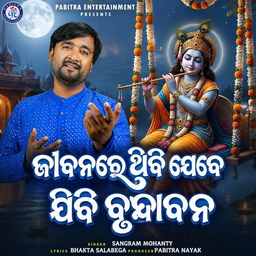 Jibanare Thibi Jebe Jibi Brundabana