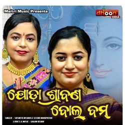 Joda Shravan Bolbam-FT0ofzZKUXE