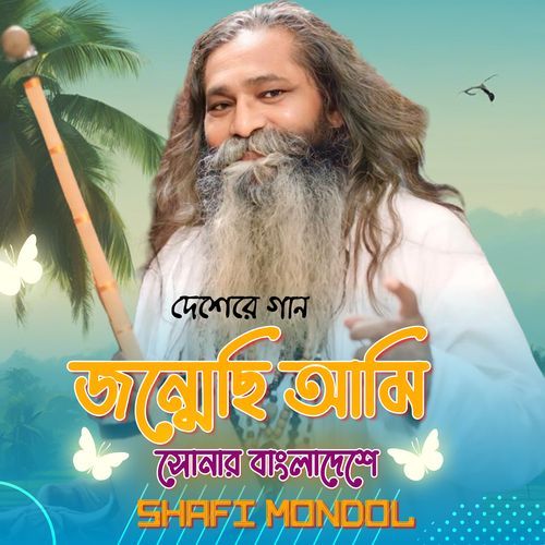 Jonmechi Ami Sonar Bangladeshe