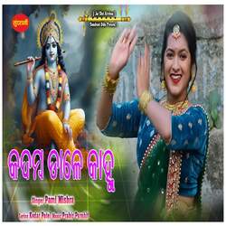 Kadamba Dale Kanhu-KBIFcgJqW2o