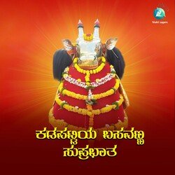 Kadapattiya Basavanna Suprabhatha-HAIKdxdEbms