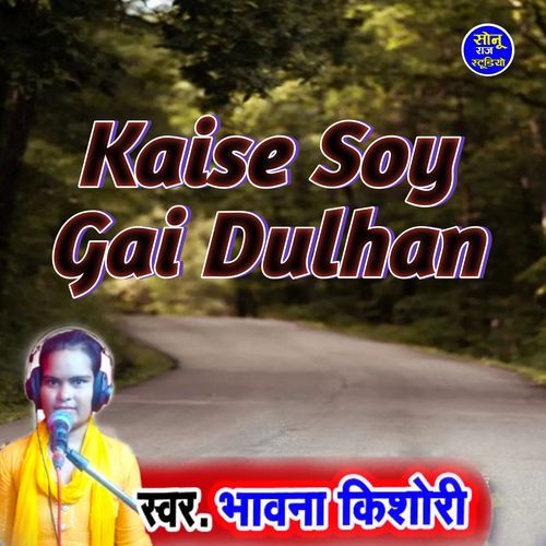 Kaise Soy Gai Dulhan