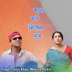 Kala Bo Nibona Ghore