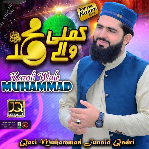 Kamli Wale Muhammad Ton Sadqe