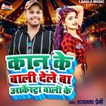 Kan Ke Bali Dele Ba Arkestra Wali Ke