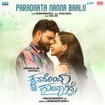 Kanasondu Shuruvagide