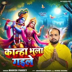 Kanha Bhula Gaile-HyAZBjlKdnI