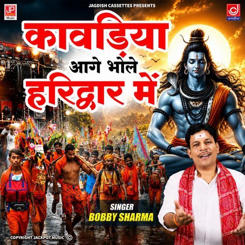 Kanwadiya Aa Gaye Bhole Haridwar Mein | Shiv | Kanwad