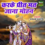 Karke Preet Mat Jana Mohan