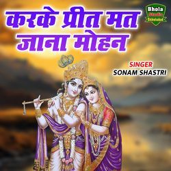 Karke Preet Mat Jana Mohan