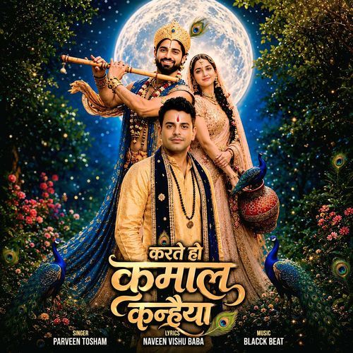 Karte Ho Kamaal Kanhaiya