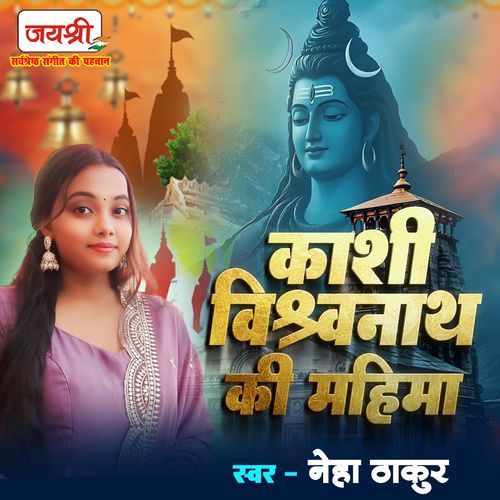 Kashi Vishwanath