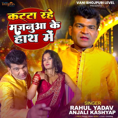 Katta Rahe Majanua Ke Hath Me
