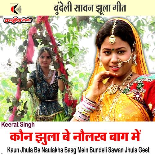 Kaun Jhula Be Naulakha Baag Mein Bundeli Sawan Jhula Geet