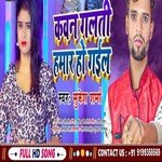 Kavan galti hamar ho gail