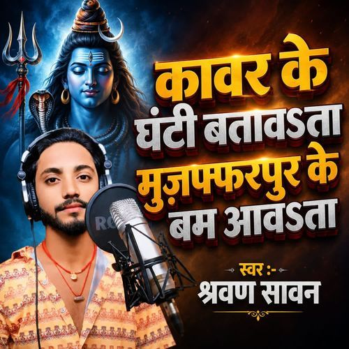 Kawer Ke Ghati Batawata Muzaffarpur Ke Bam Aawata