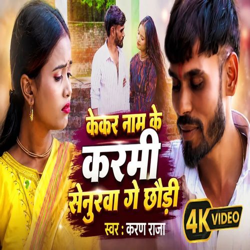 Kekar Naam Ke Senura