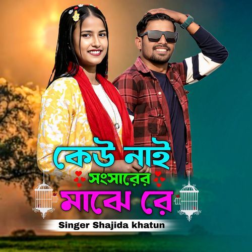 Kew Nai Shongsharer Maje Re