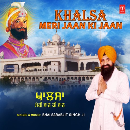 Khalsa Meri Jaan Ki Jaan