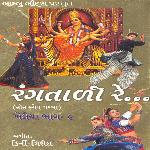 Khelaiya- Vol- 9- Rangtadi Re- Non Stop Garba