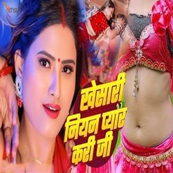 Khesari Niyan Pyar Kari Ji