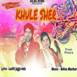 Khule Sher-OQZbAkRcfHc