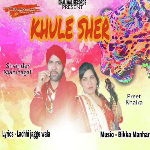 Khule Sher - Single