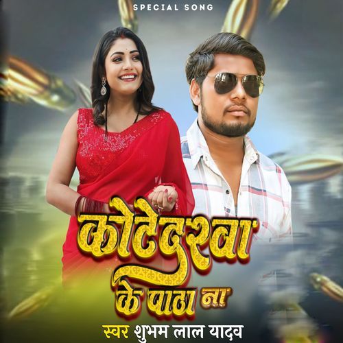 Kotedrwa Ke Patha Na