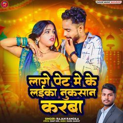 Lage Pet Me Ke Laika Nuksan Karba