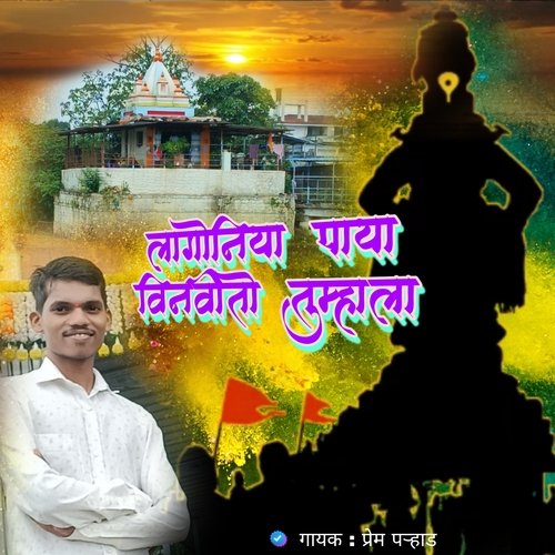 Lagoniya Paya Vinvitha Thumhala