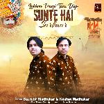 Lakhon Paapi Taar Diye Sunte Hai Sarkaar Khatu Shyam Bhajan (Shyam Baba Bhajan)