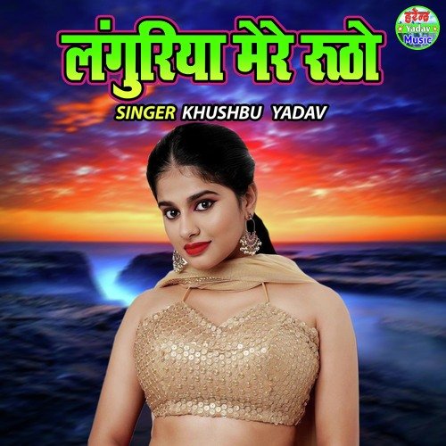 Languriya Mere Rutho