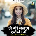 Le gau balam haveli mein (Hindi)