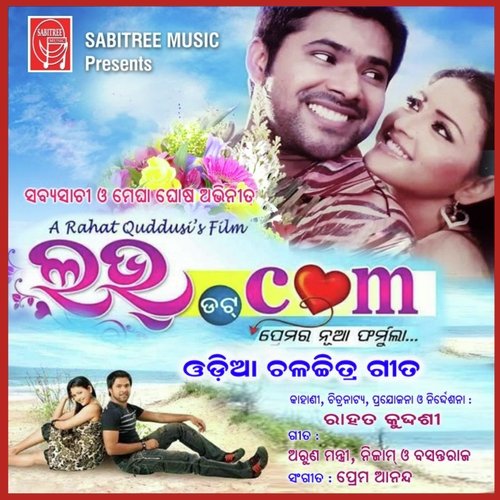 Odia movie song sale