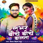 Lover Biche Biche Dalta