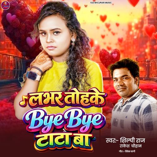 Lover Tohake Bye Bye Tata Ba