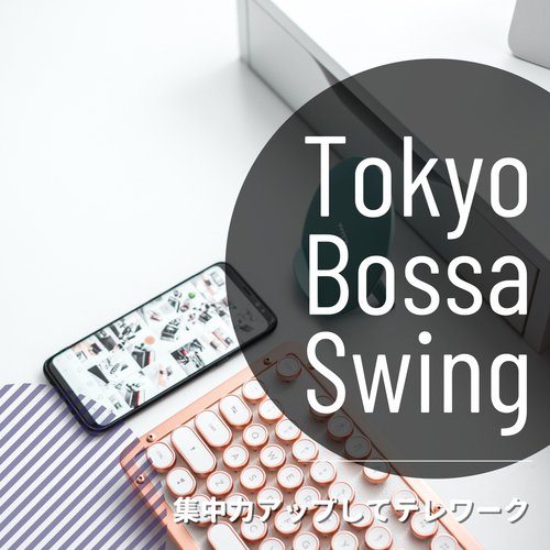 Swing For The Future cover art