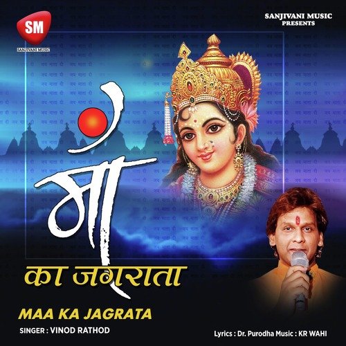 Maa Ka Jagrata