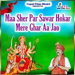 Maa Sher Par Sawar Hokar Mere Ghar Aa Jao