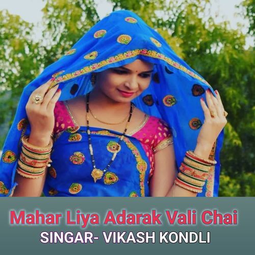 Mahar Liya Adarak Vali Chai