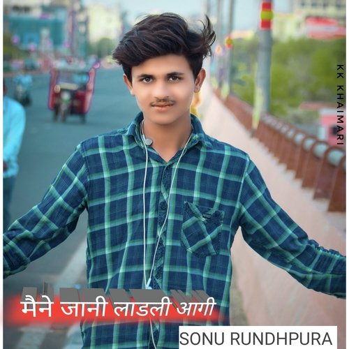 Maine jani Ladli aagi bhai (Rajesthani)