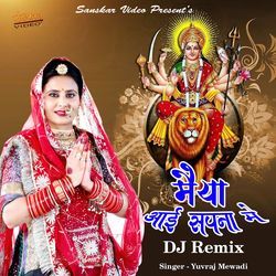 Maiya Aai Sapna Me DJ Remix-JQc0ZTtVU3o