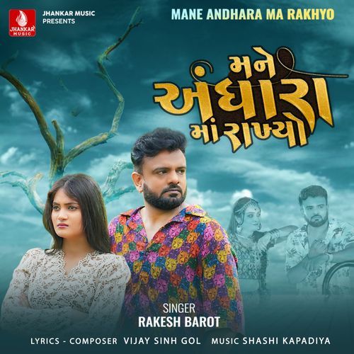 Mane Andhara Ma Rakhyo